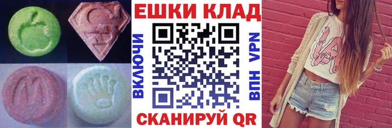 ЭКСТАЗИ 250 мг  купить наркотик  Цоци-Юрт 