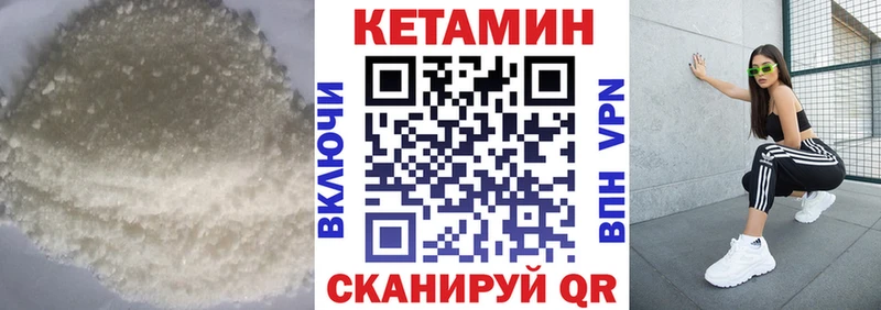 КЕТАМИН ketamine Цоци-Юрт