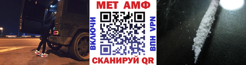 Первитин Methamphetamine  закладка  Цоци-Юрт 